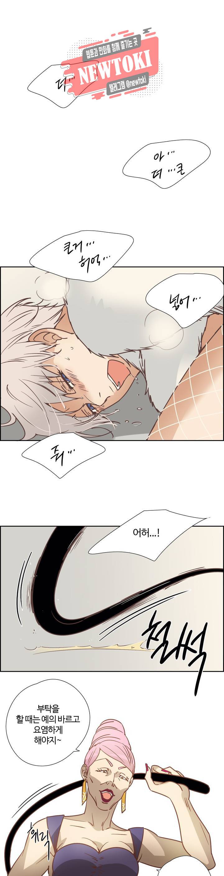 순결한죄 순결한 죄 93화 3