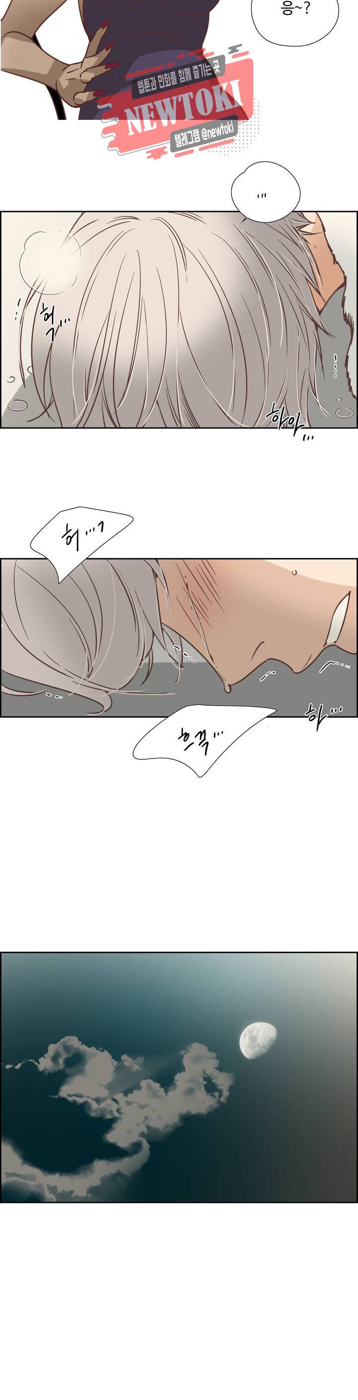 순결한죄 순결한 죄 93화 4