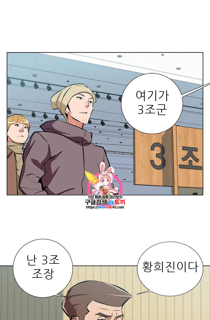 책을 읽으면 경험이 쌓여 56화 1