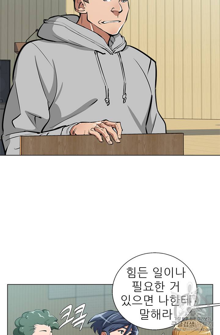책을 읽으면 경험이 쌓여 56화 2