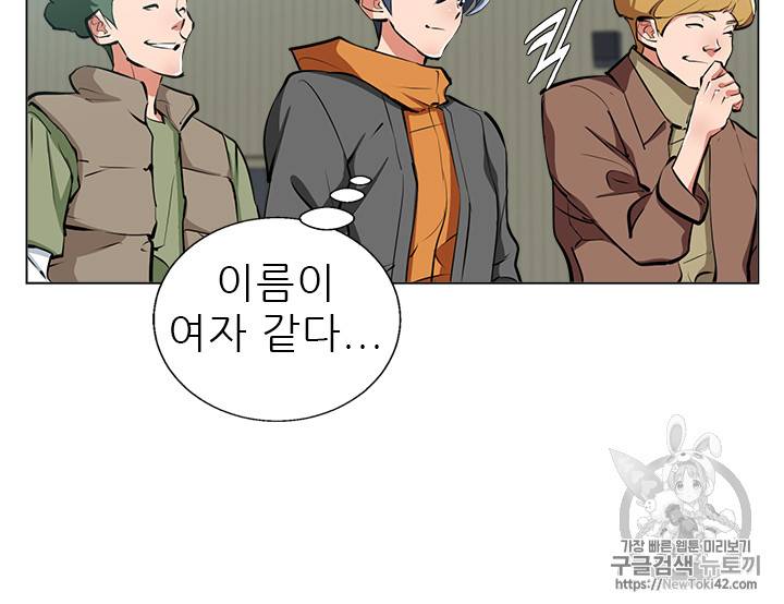 책을 읽으면 경험이 쌓여 56화 3