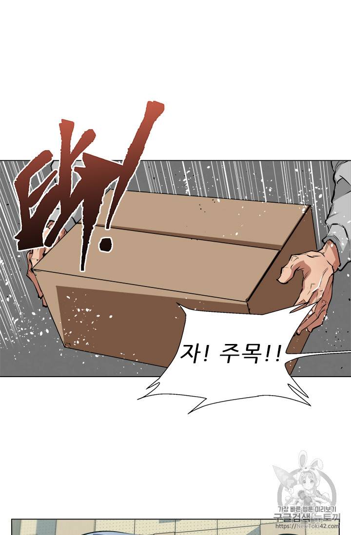 책을 읽으면 경험이 쌓여 56화 4