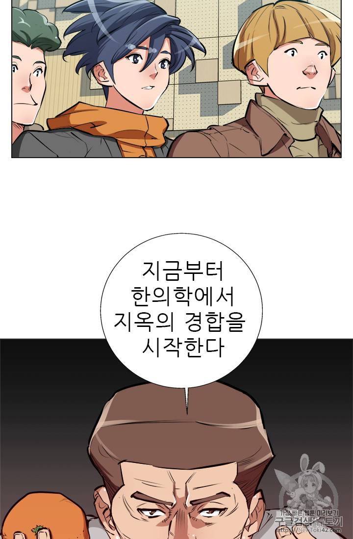 책을 읽으면 경험이 쌓여 56화 5