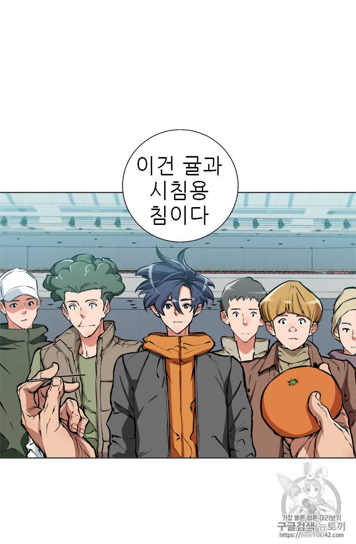 책을 읽으면 경험이 쌓여 56화 8