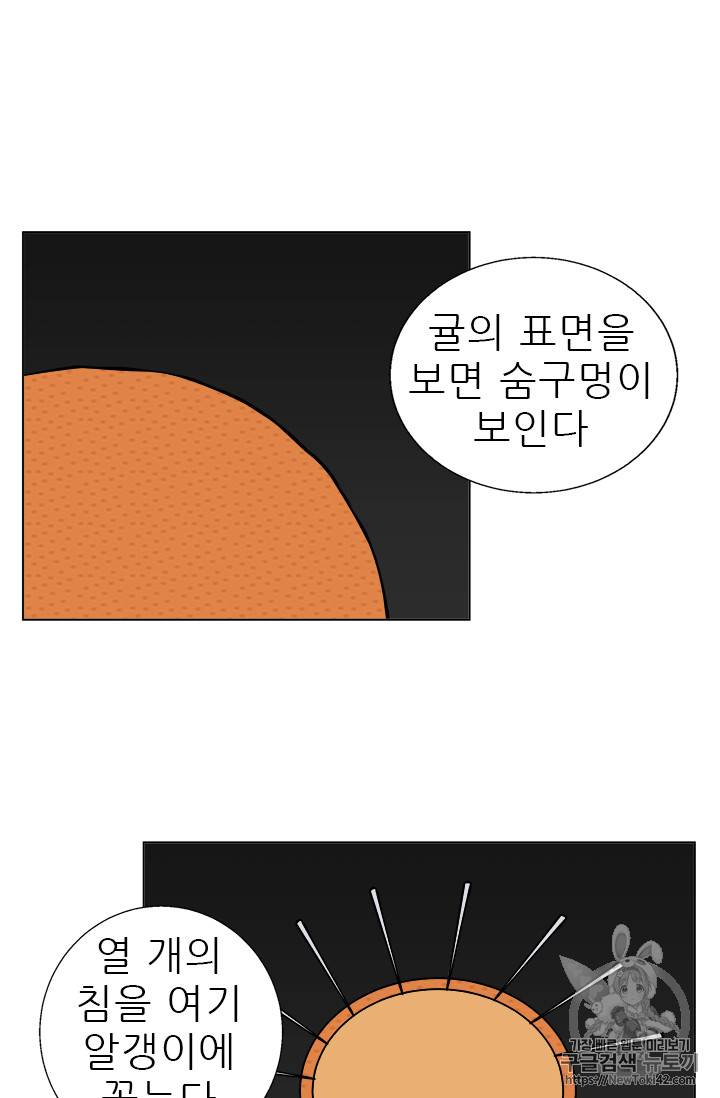 책을 읽으면 경험이 쌓여 56화 9
