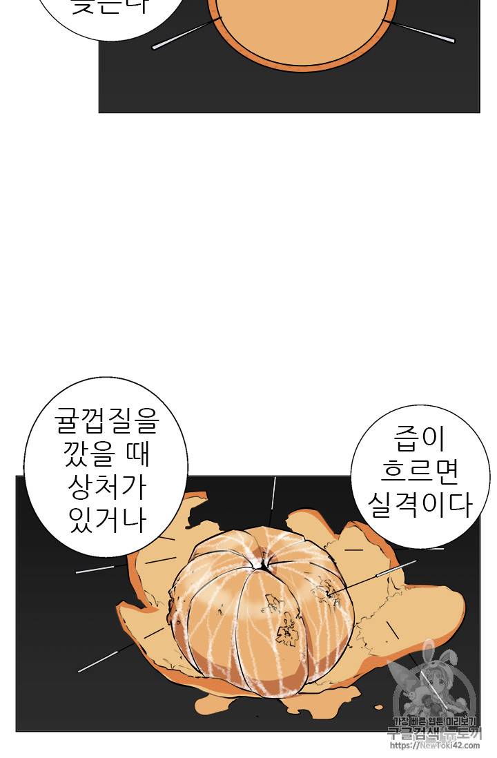 책을 읽으면 경험이 쌓여 56화 10