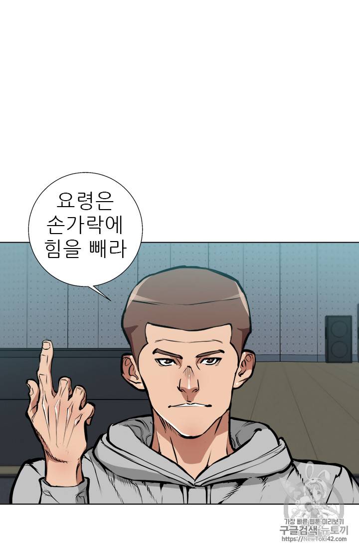 책을 읽으면 경험이 쌓여 56화 11