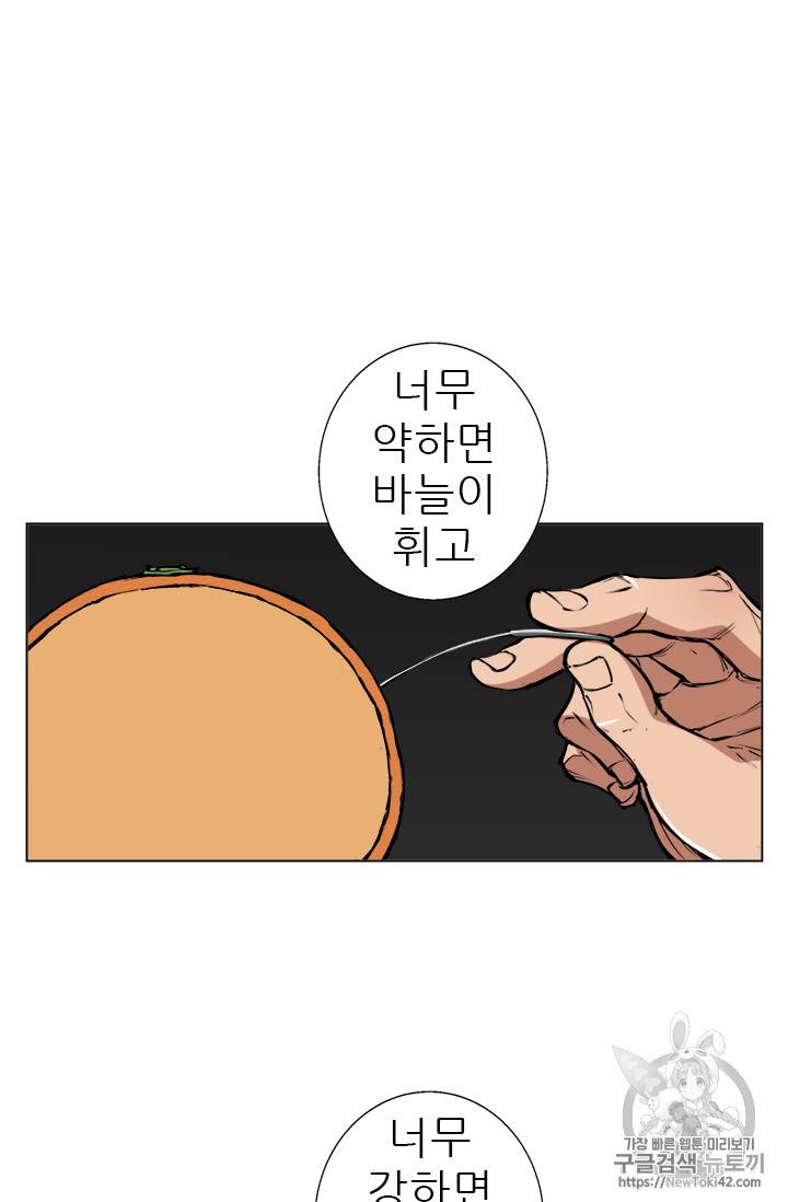 책을 읽으면 경험이 쌓여 56화 12