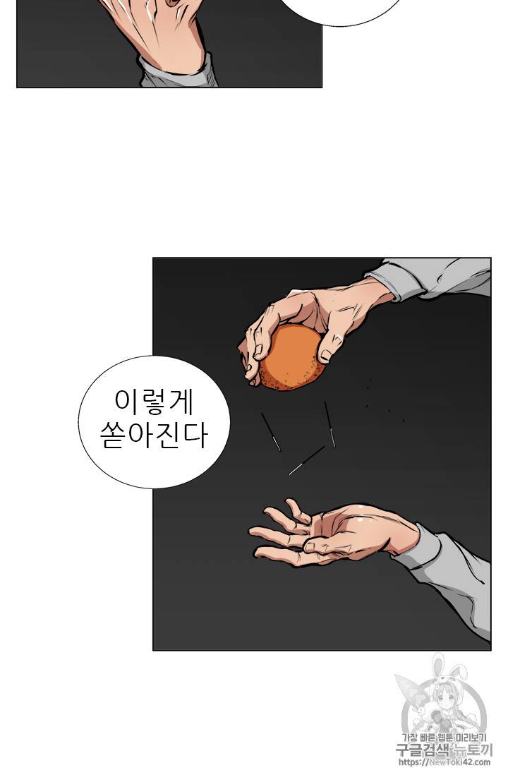 책을 읽으면 경험이 쌓여 56화 14