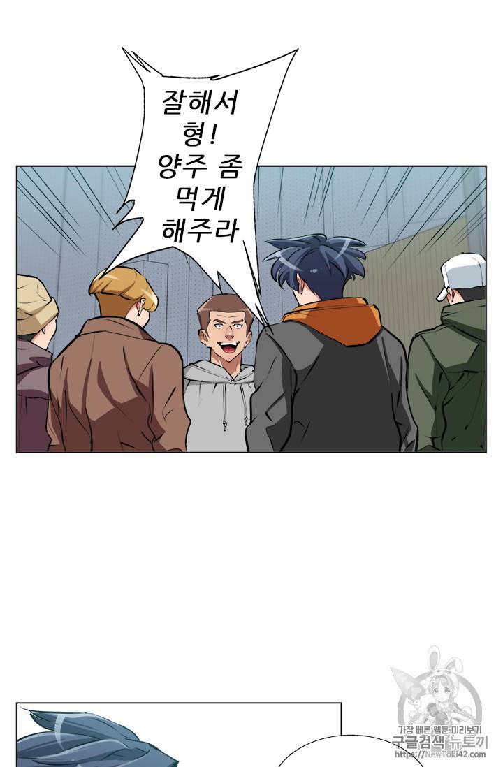책을 읽으면 경험이 쌓여 56화 16