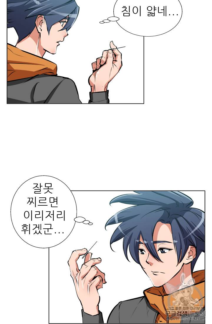 책을 읽으면 경험이 쌓여 56화 17