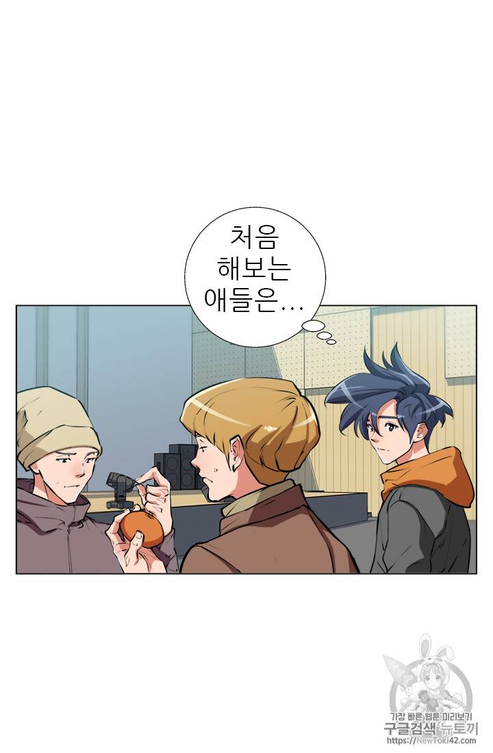 책을 읽으면 경험이 쌓여 56화 18