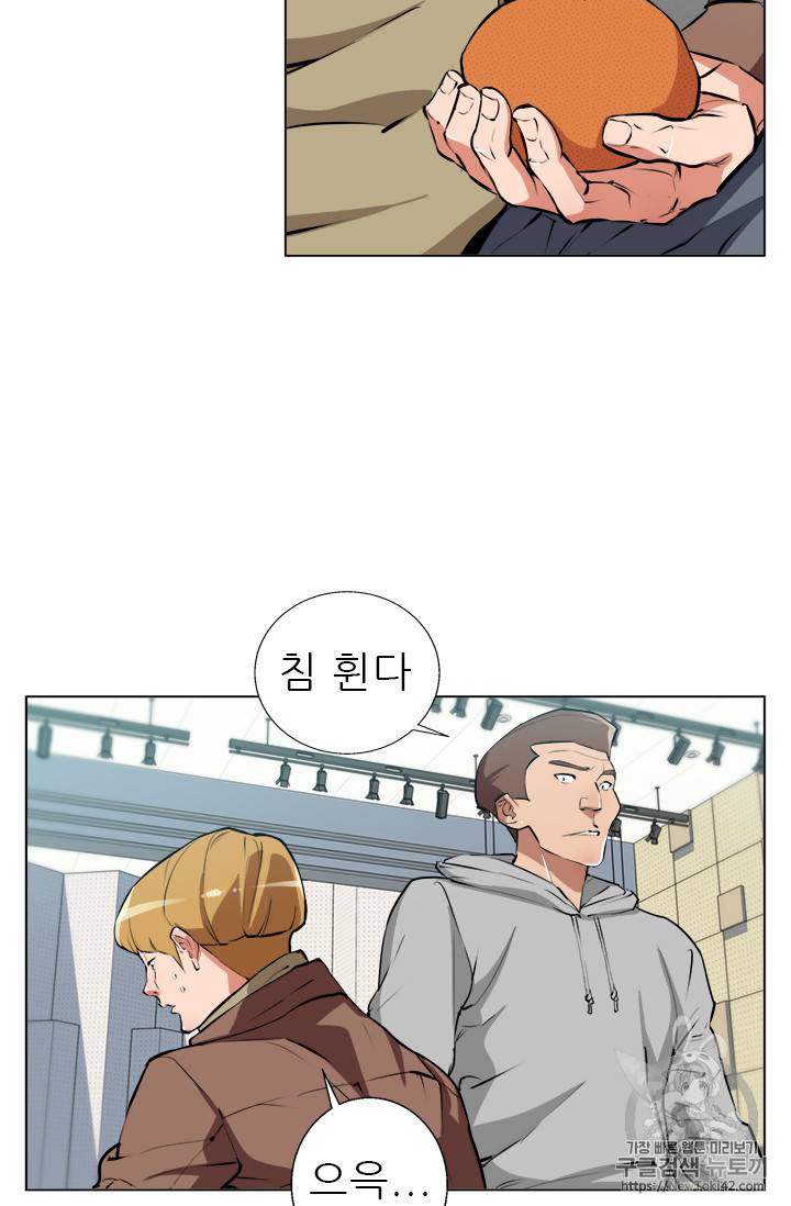 책을 읽으면 경험이 쌓여 56화 20