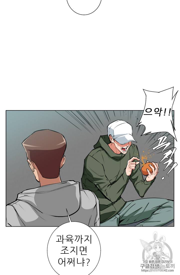 책을 읽으면 경험이 쌓여 56화 21