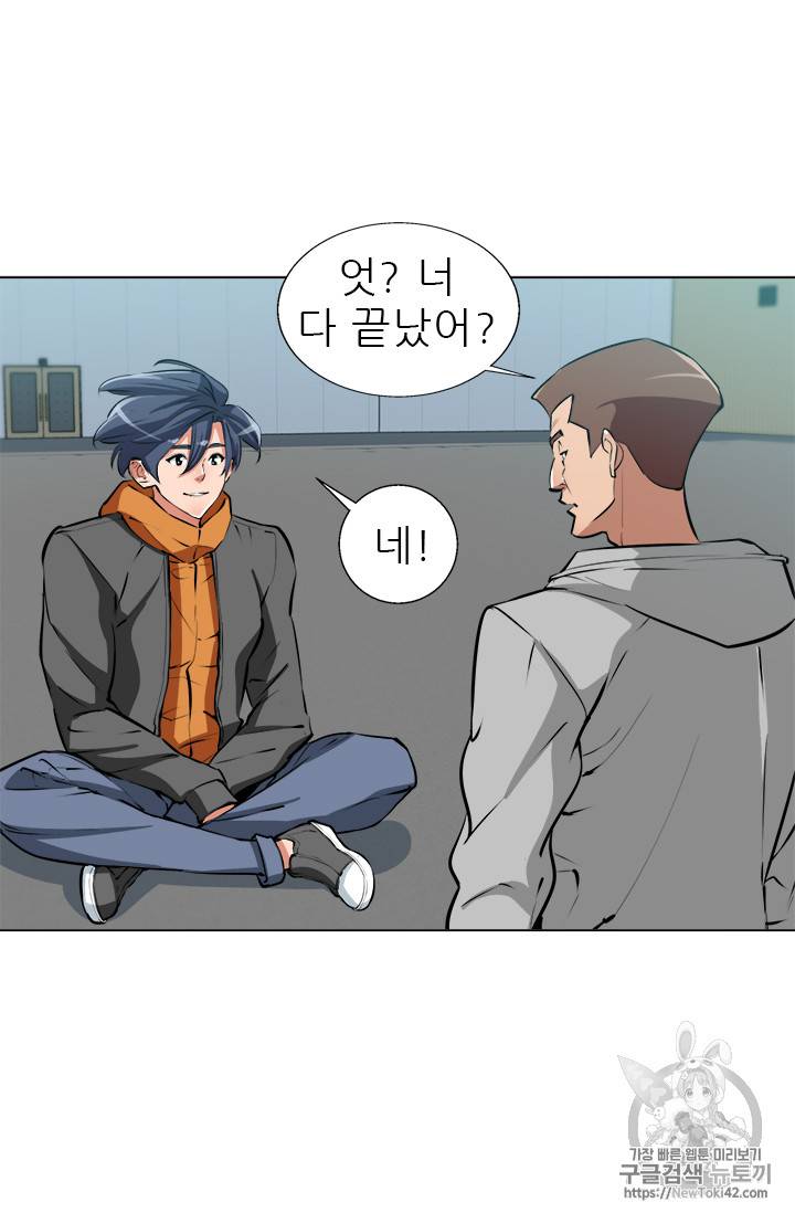 책을 읽으면 경험이 쌓여 56화 23