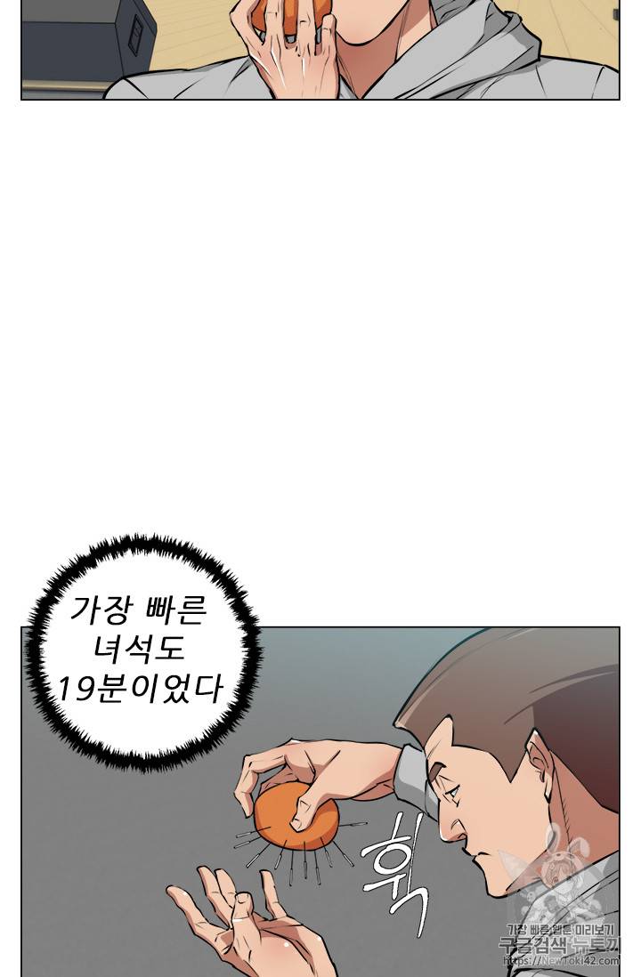 책을 읽으면 경험이 쌓여 56화 25