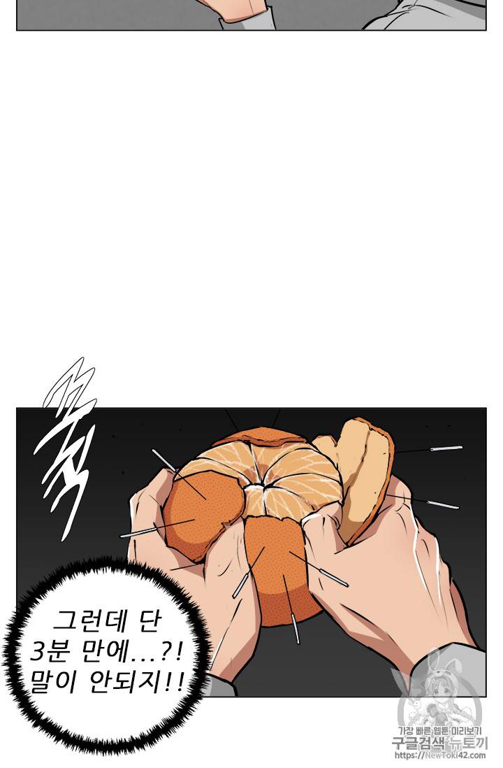 책을 읽으면 경험이 쌓여 56화 26