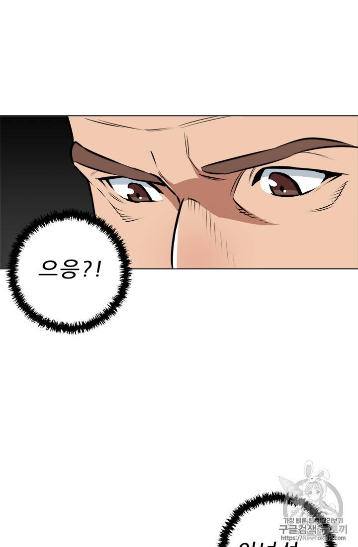 책을 읽으면 경험이 쌓여 56화 27