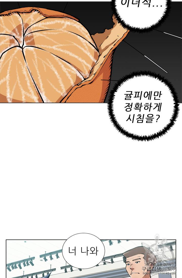 책을 읽으면 경험이 쌓여 56화 28
