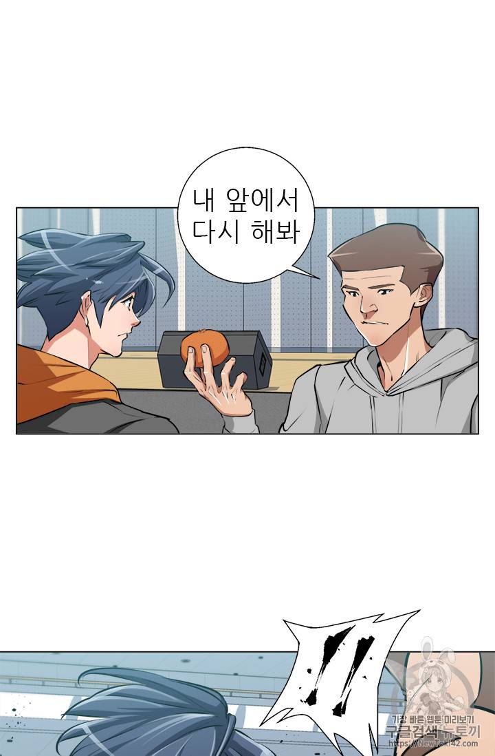 책을 읽으면 경험이 쌓여 56화 30