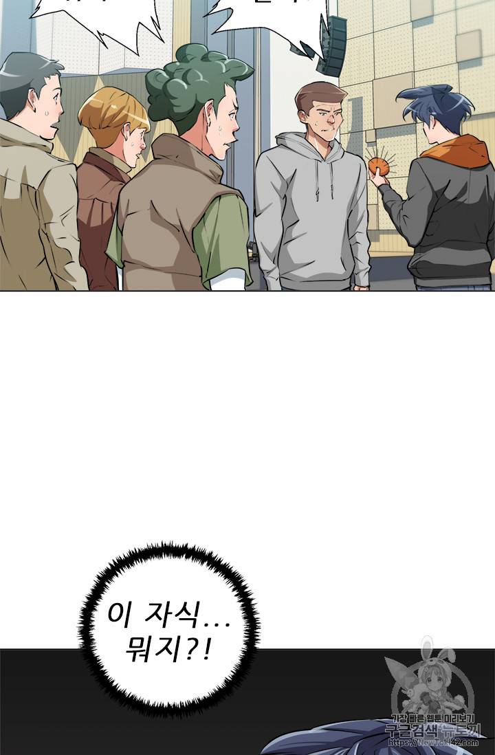 책을 읽으면 경험이 쌓여 56화 32