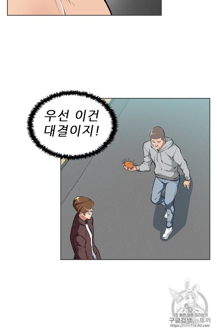 책을 읽으면 경험이 쌓여 56화 34