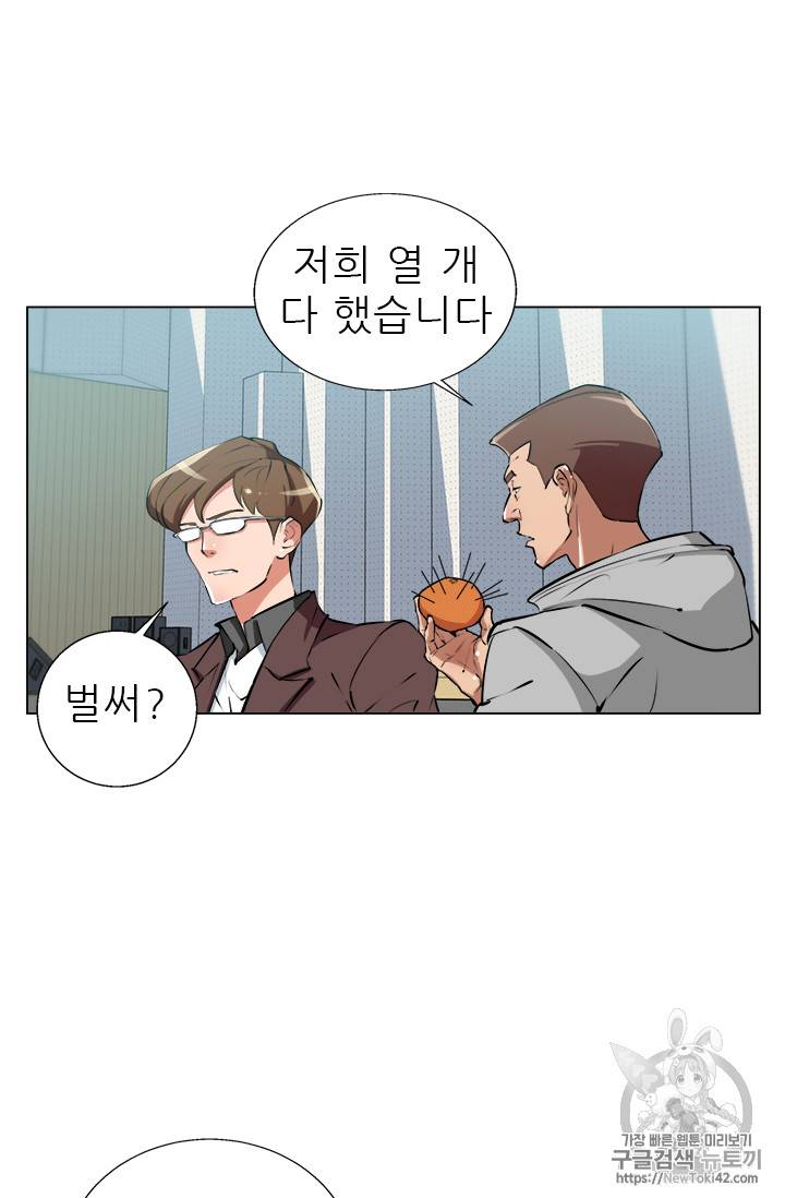 책을 읽으면 경험이 쌓여 56화 35