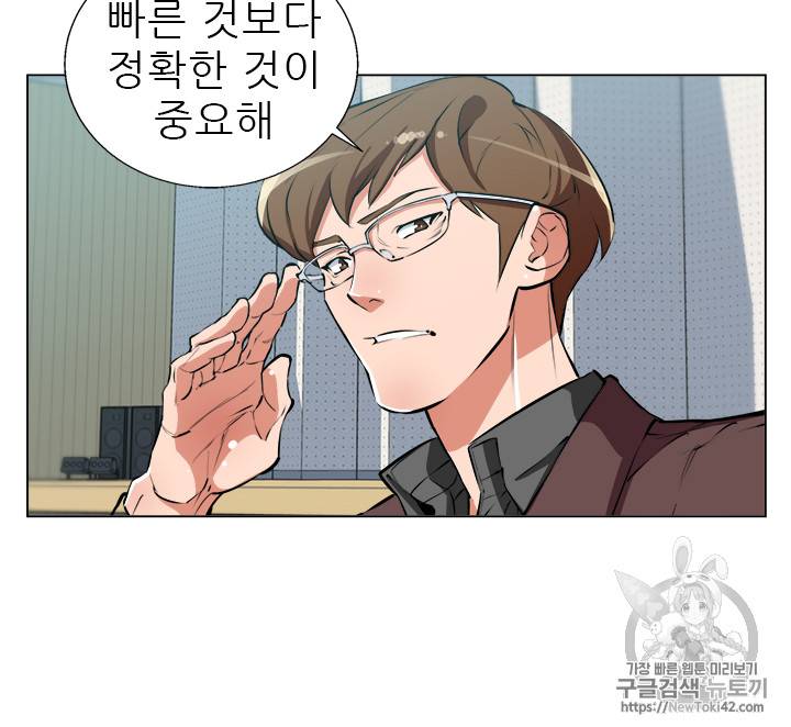 책을 읽으면 경험이 쌓여 56화 36