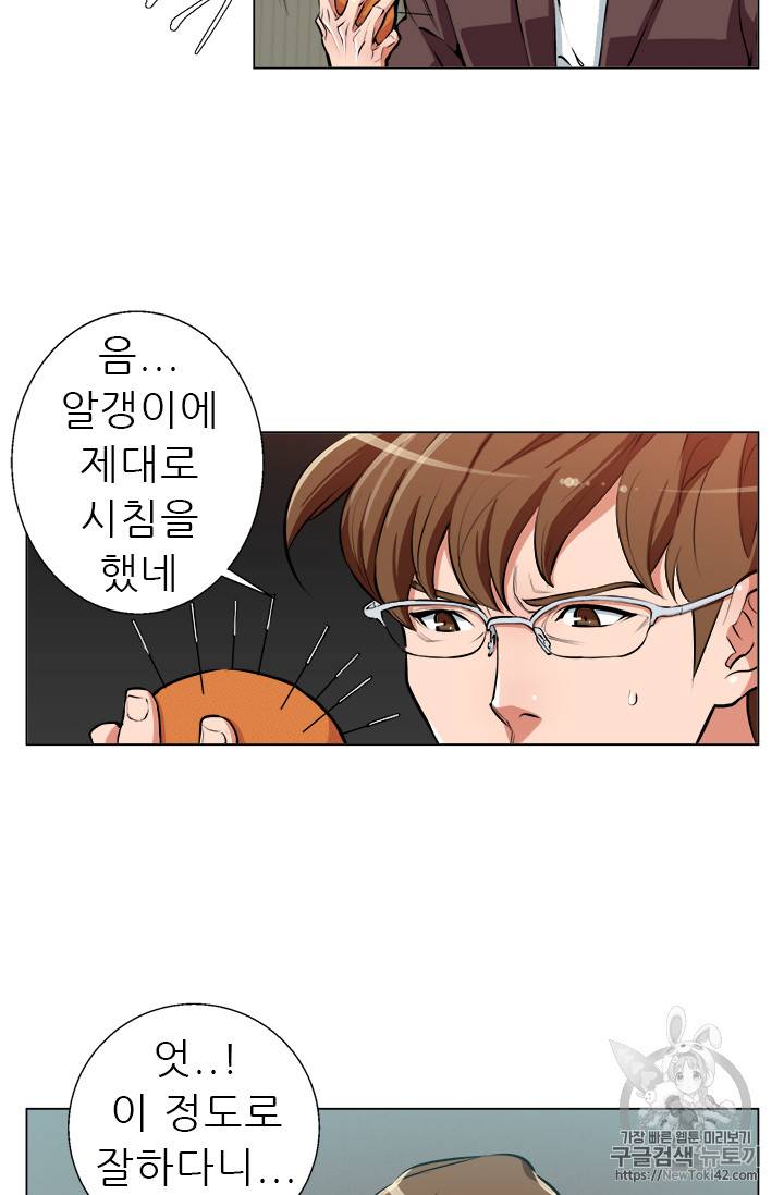 책을 읽으면 경험이 쌓여 56화 38
