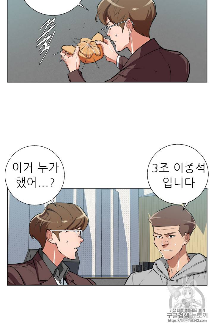 책을 읽으면 경험이 쌓여 56화 39