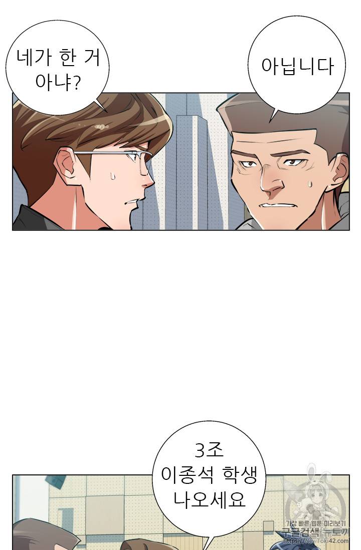 책을 읽으면 경험이 쌓여 56화 40