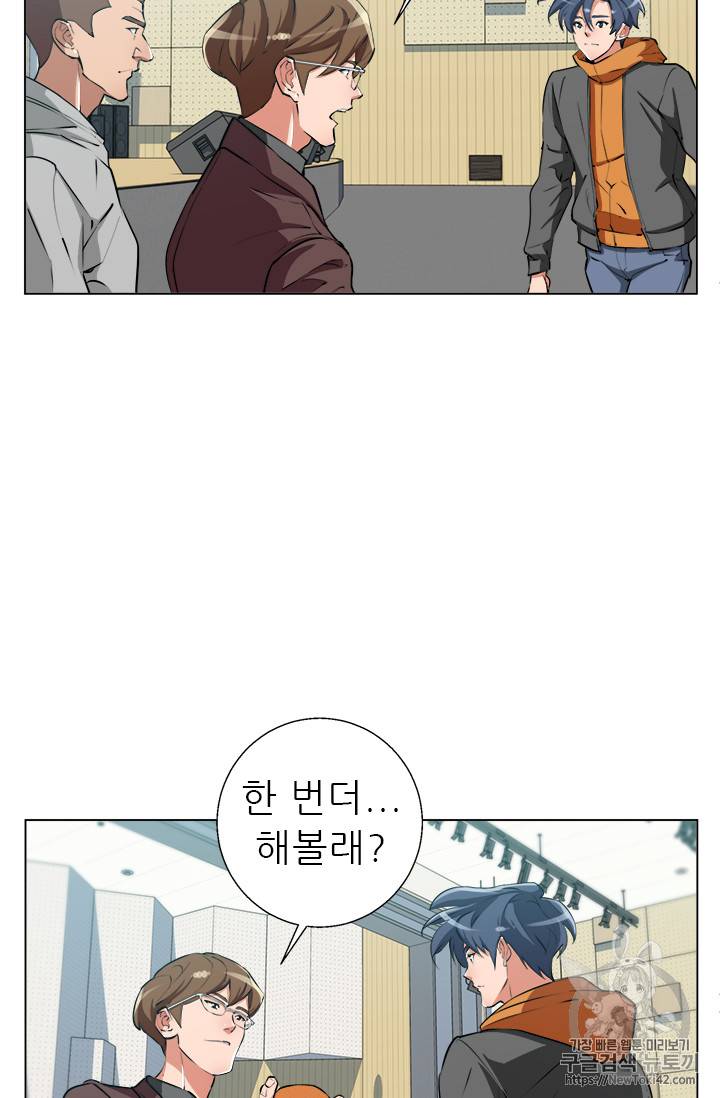 책을 읽으면 경험이 쌓여 56화 41