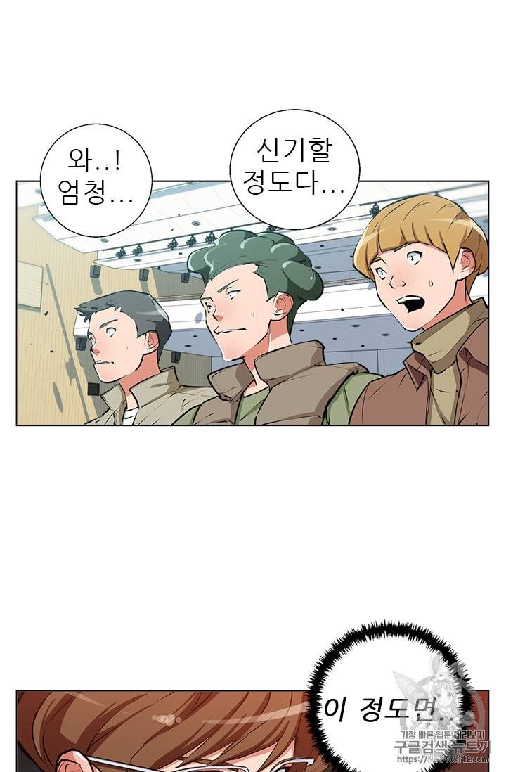 책을 읽으면 경험이 쌓여 56화 45