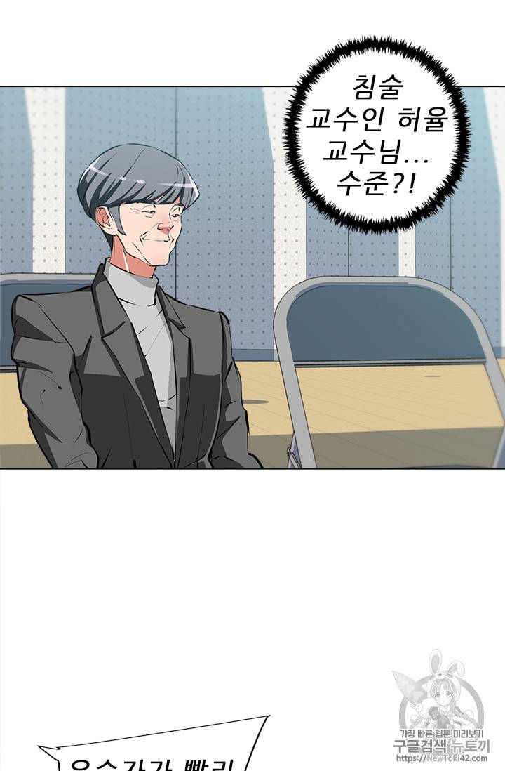 책을 읽으면 경험이 쌓여 56화 47