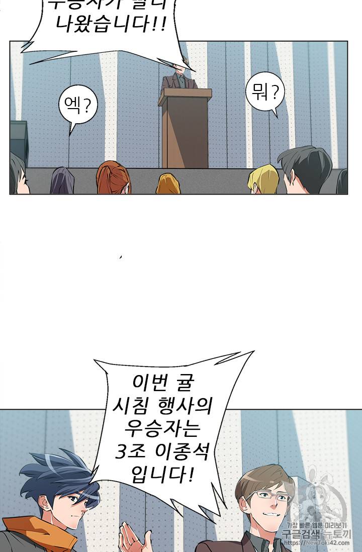책을 읽으면 경험이 쌓여 56화 48