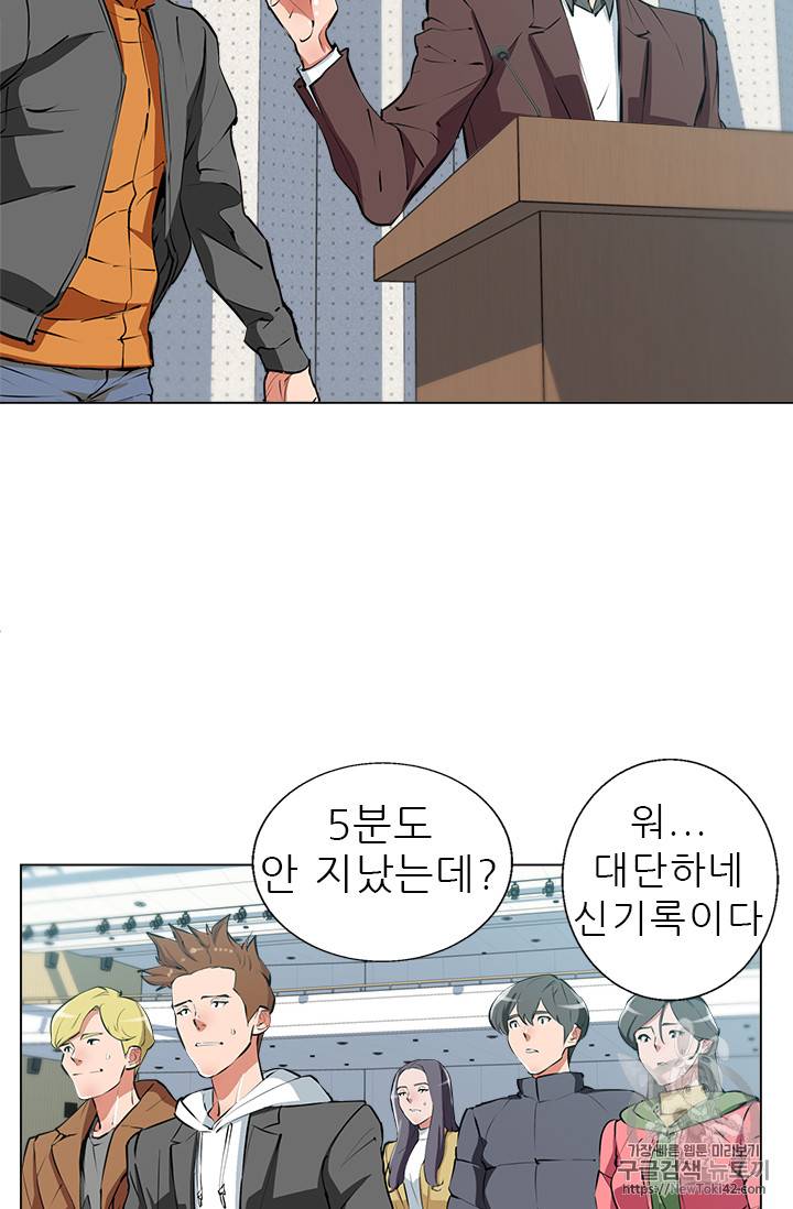 책을 읽으면 경험이 쌓여 56화 49