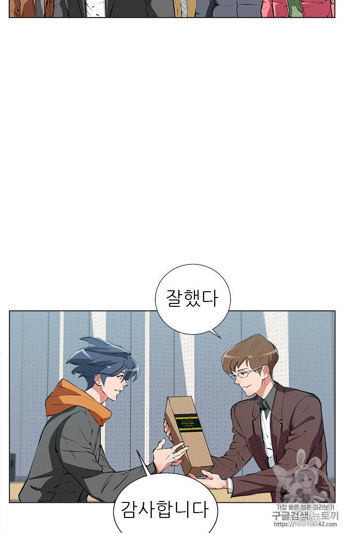 책을 읽으면 경험이 쌓여 56화 50
