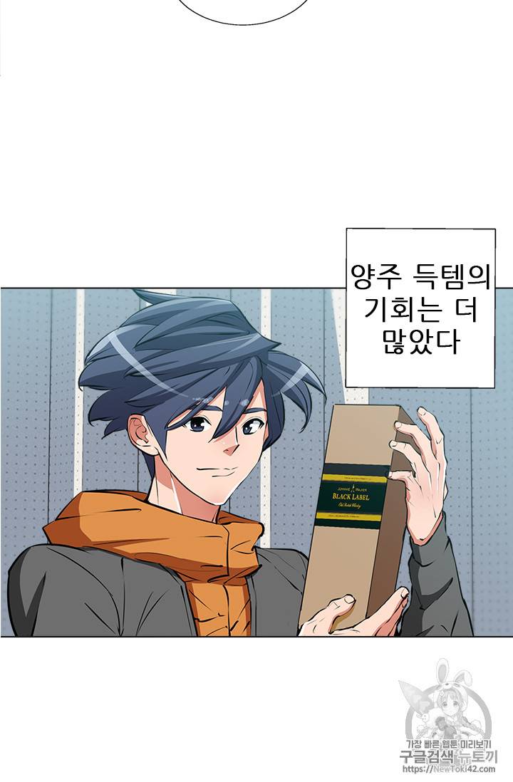 책을 읽으면 경험이 쌓여 56화 51