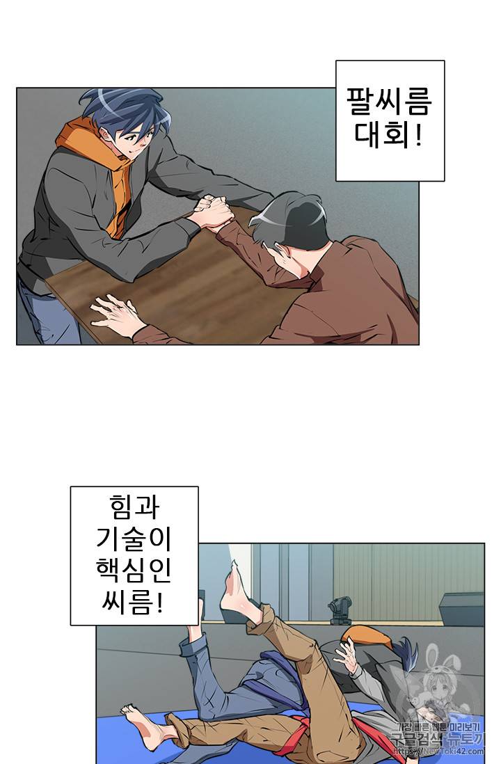 책을 읽으면 경험이 쌓여 56화 53