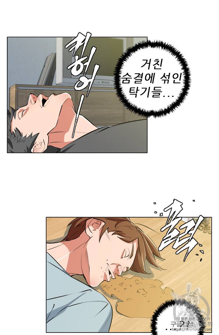 책을 읽으면 경험이 쌓여 56화 61