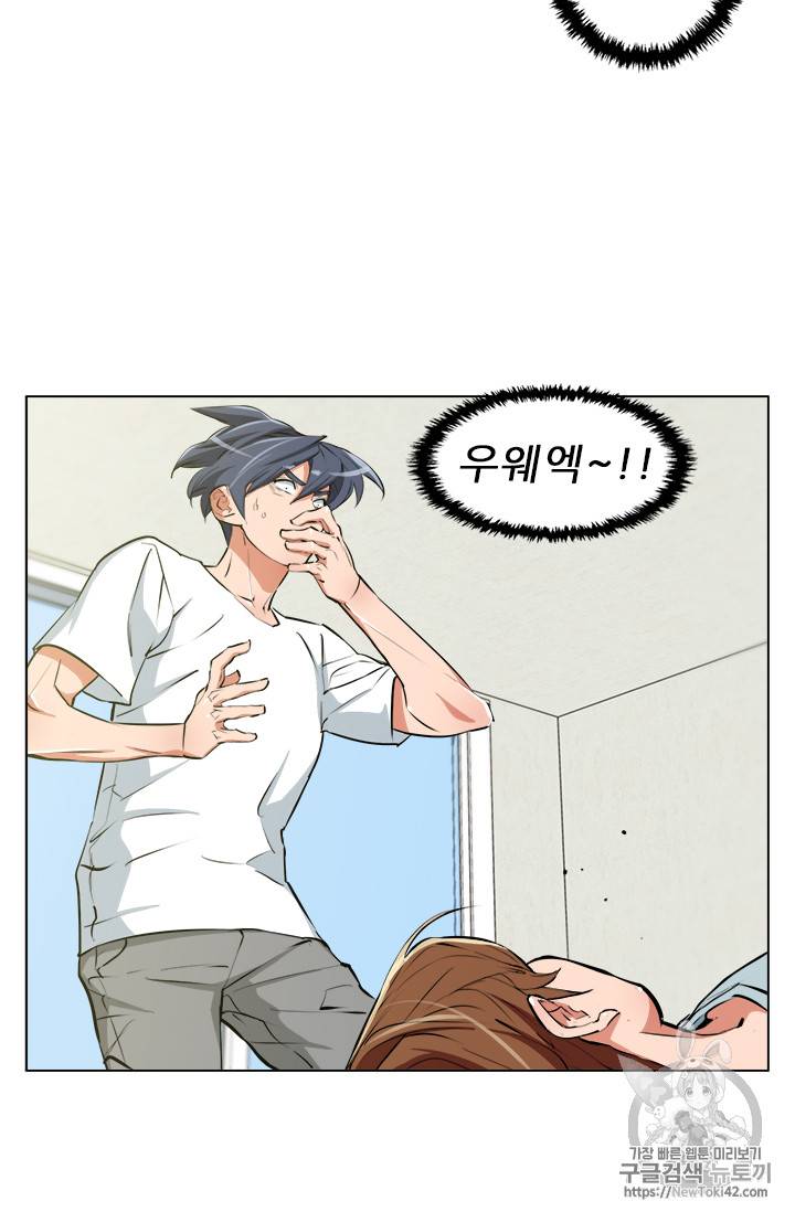 책을 읽으면 경험이 쌓여 56화 62