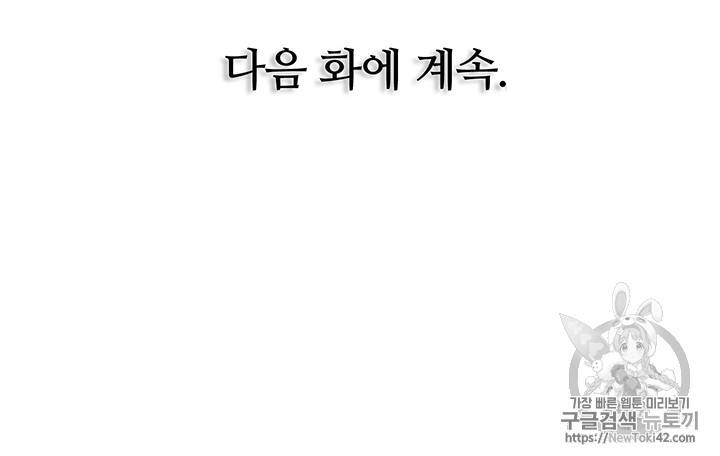 책을 읽으면 경험이 쌓여 56화 64