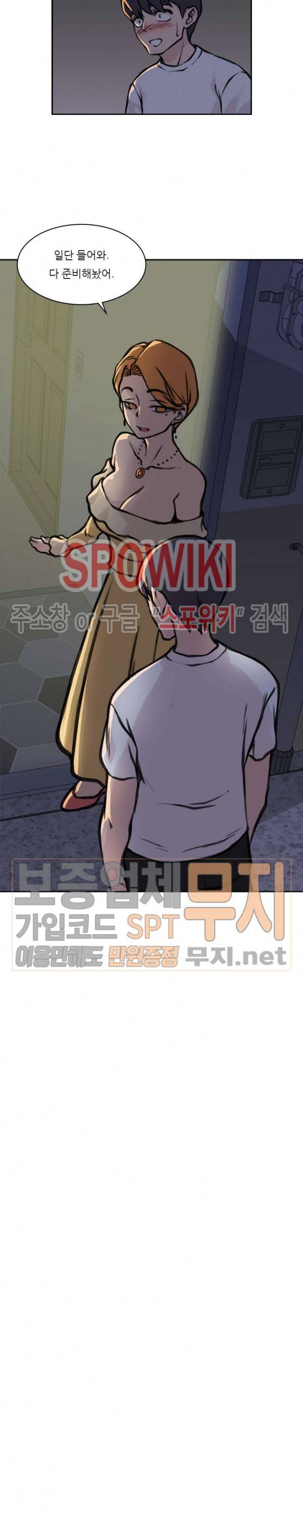 아직은 아내를 사랑하고 있다 18화 2