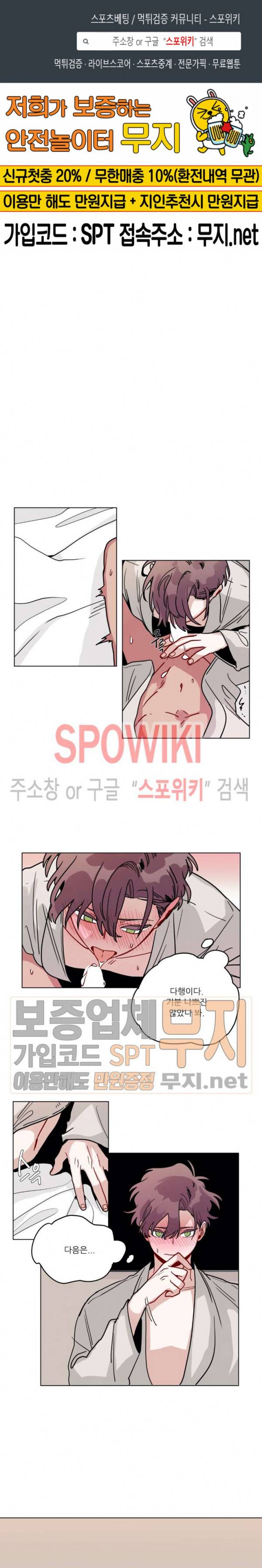 수화 3부 34화 1