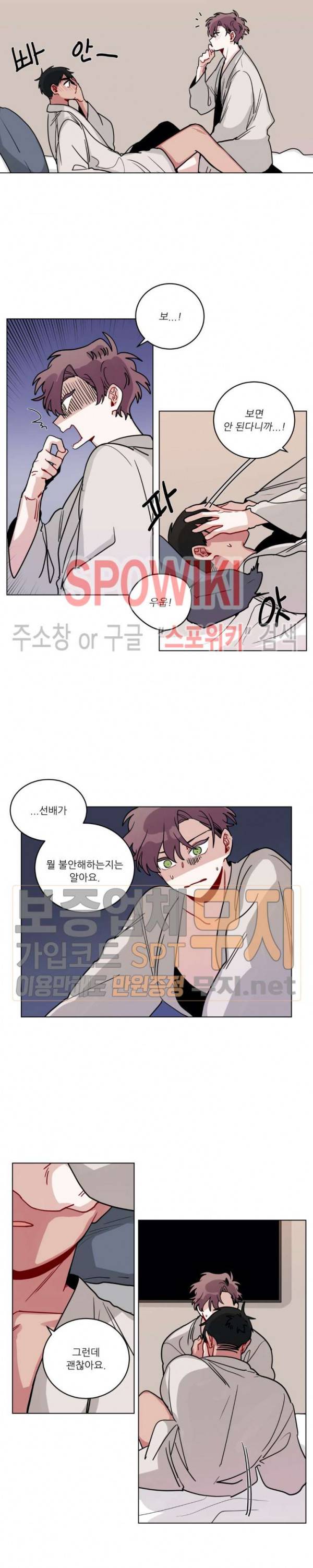수화 3부 34화 2