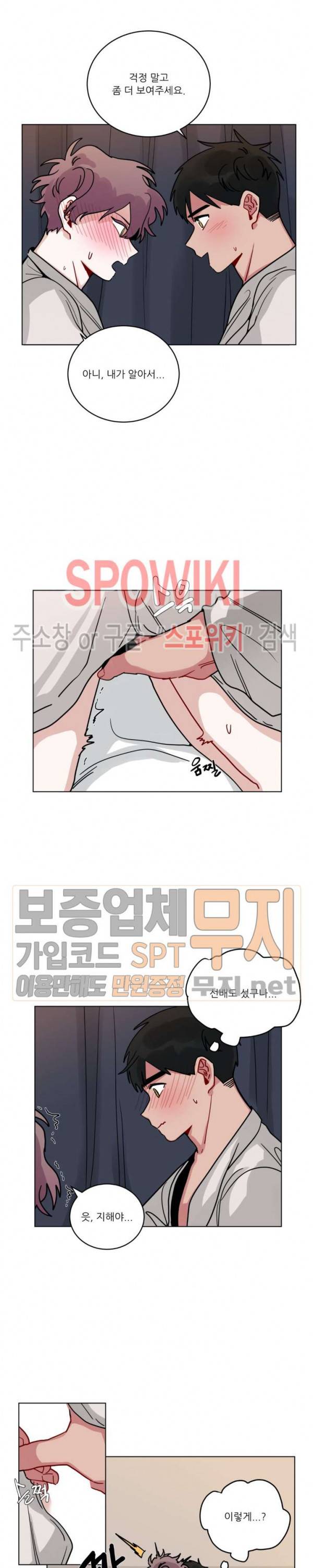 수화 3부 34화 3