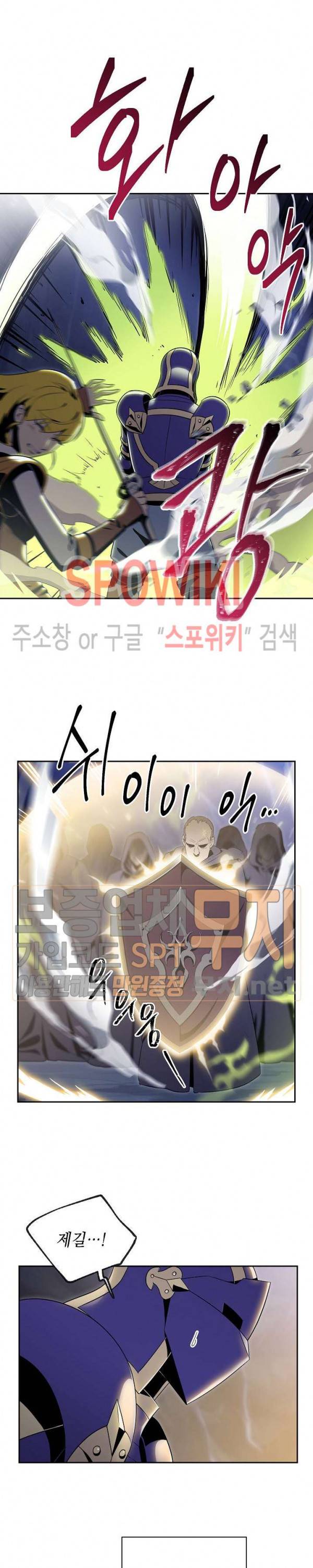 해골병사는 던전을 지키지 못했다 79화 2