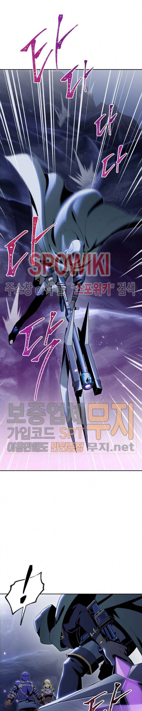 해골병사는 던전을 지키지 못했다 79화 5