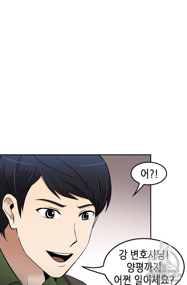어게인 마이 라이프 46화 2