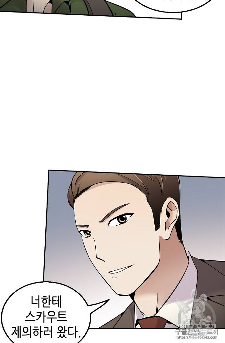 어게인 마이 라이프 46화 3